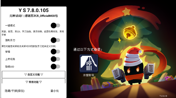 元气骑士池鸳破解版 元气骑士池鸳破解版
