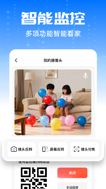 手机高清监控看家软件 手机高清监控看家软件
