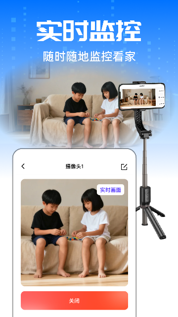 手机高清监控看家软件 手机高清监控看家软件