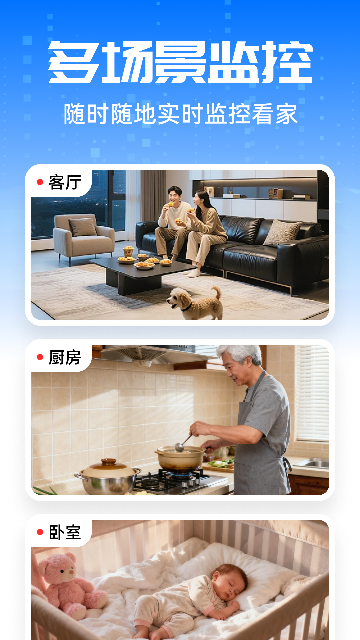 手机高清监控看家软件 手机高清监控看家软件