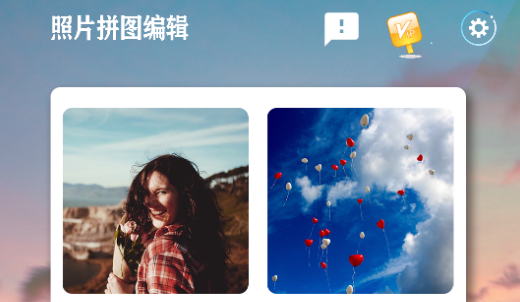 ��Ƭƴͼ�༭APP