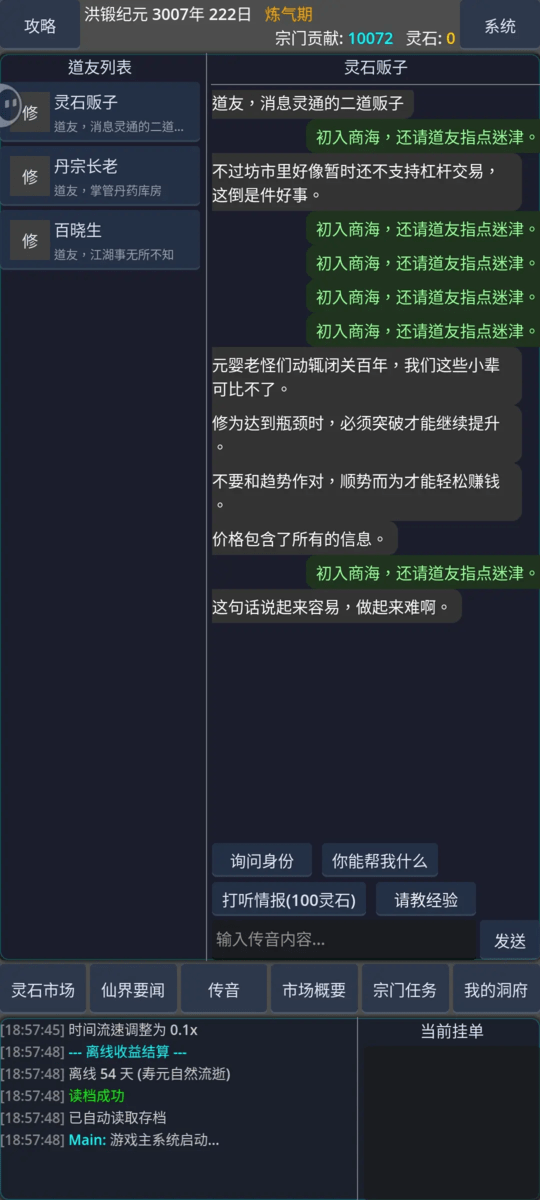 AA��ʯ�����鳤�����°�