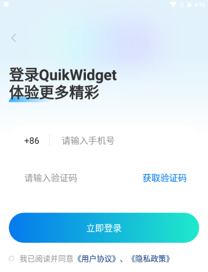 QuikWidget����С���
