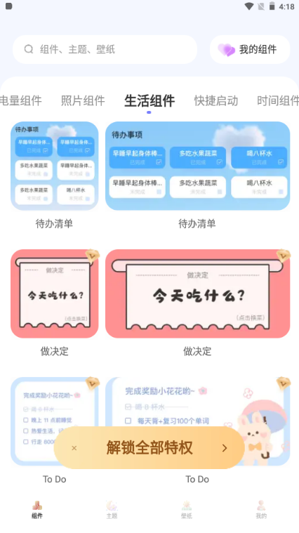 QuikWidget����С���