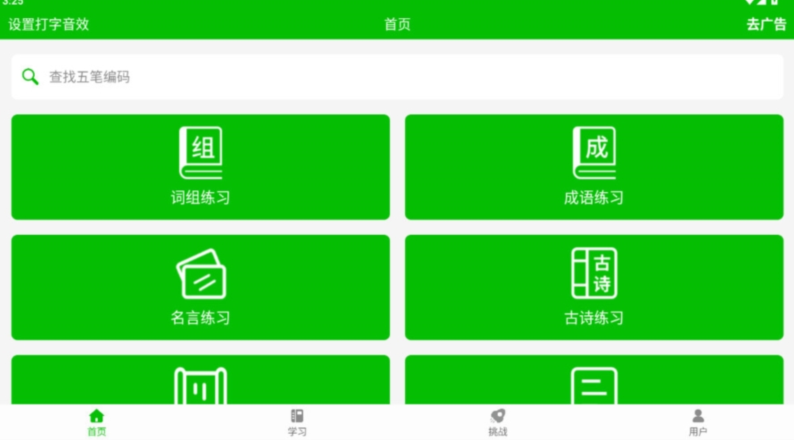 ��ʴ�����ϰapp