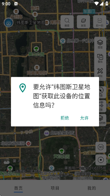 纬图斯卫星地图 纬图斯卫星地图