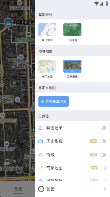 纬图斯卫星地图 纬图斯卫星地图