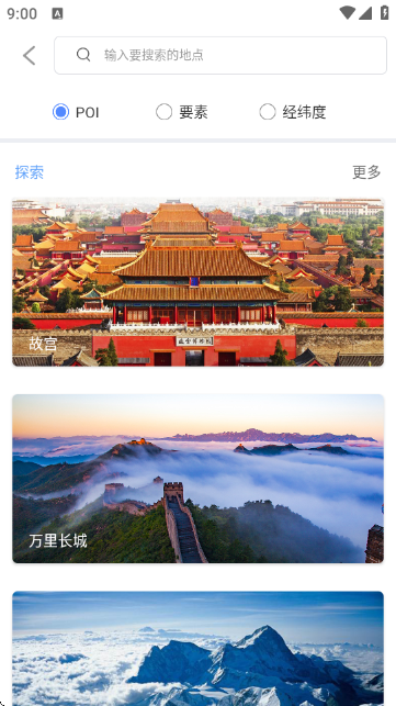 纬图斯卫星地图 纬图斯卫星地图