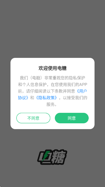 电糖游戏社区 电糖游戏社区