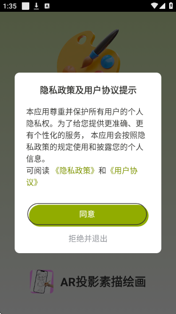 ARͶӰ����滭