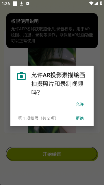 ARͶӰ����滭