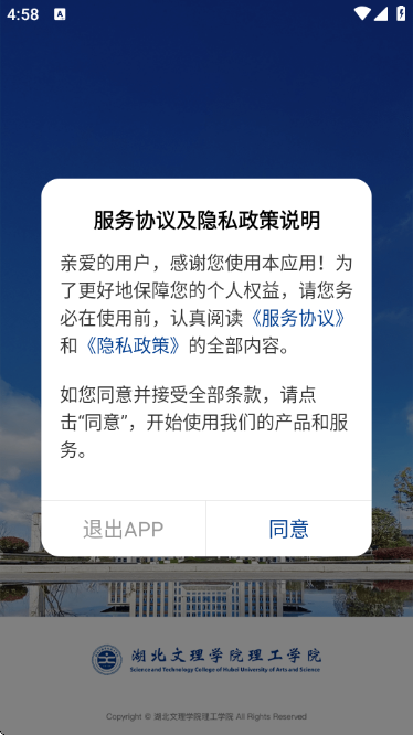 ������������ѧԺ�ǻ�����app���°�