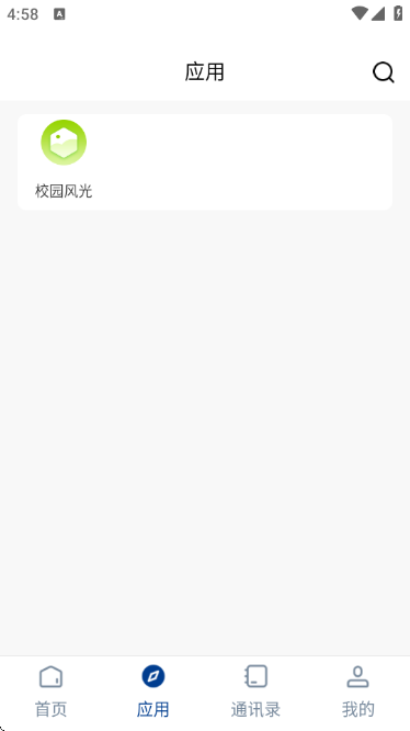 ������������ѧԺ�ǻ�����app���°�