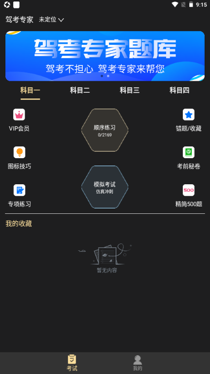 �ݿ�ר��app��Ա��