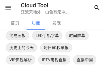 Cloud Tool�ֻ�������