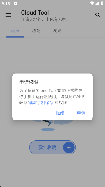 Cloud Tool�ֻ�������