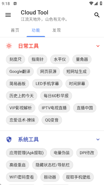 Cloud Tool�ֻ�������