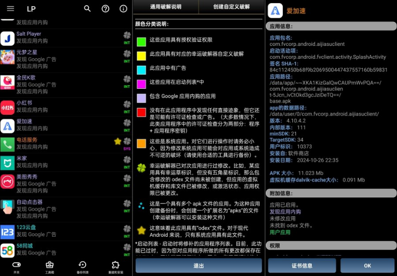 ���˽�����LP Installer���°�