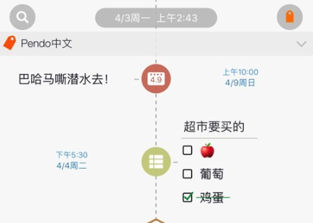 pendo�ʼǰ�׿��