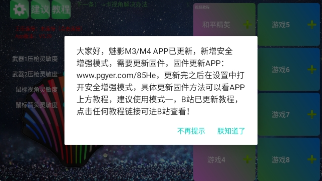 ��Ӱ����M4 APP�ٷ�����