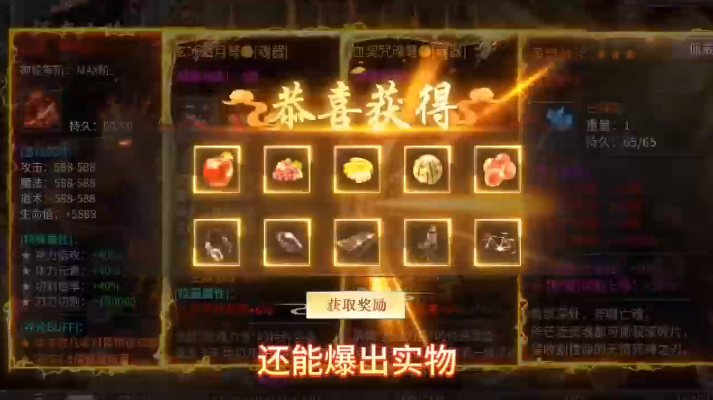 王者战神散人福利版 王者战神散人福利版