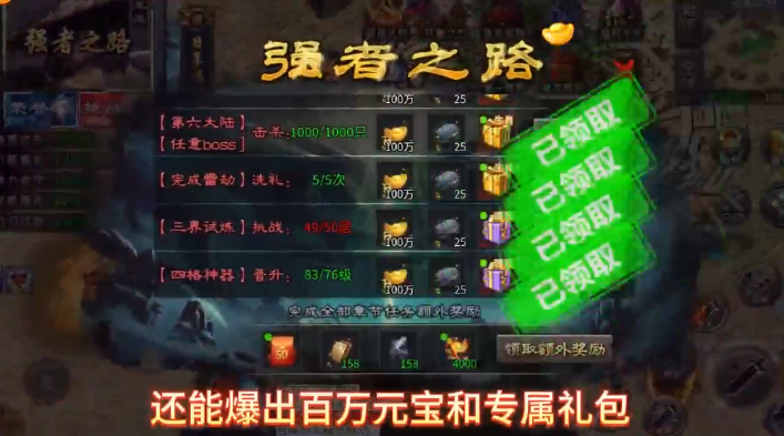 王者战神散人福利版 王者战神散人福利版