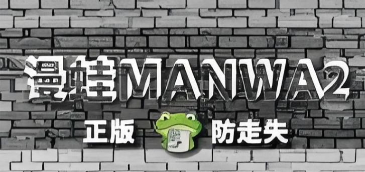 MANWA2����(����ʧ)