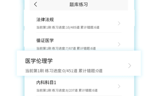 ����ҽѧ���app