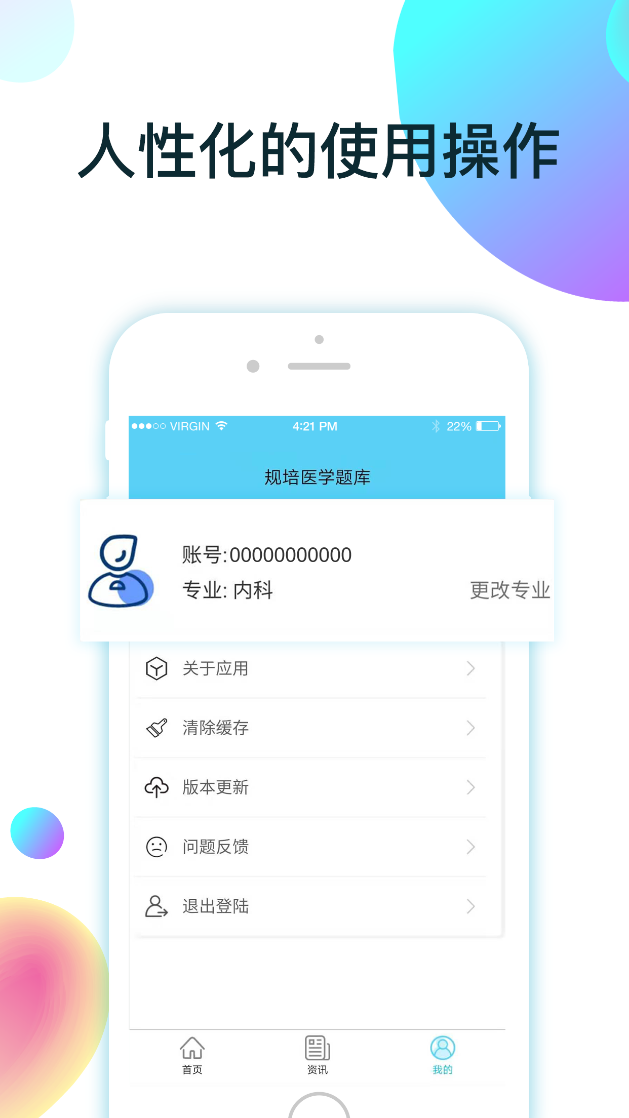 ����ҽѧ���app