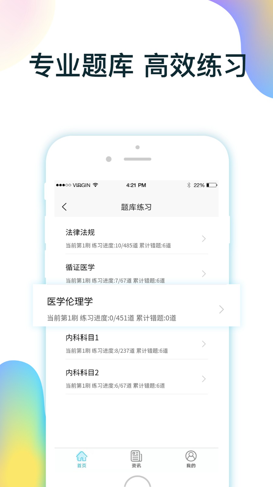 ����ҽѧ���app