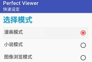 ��������(perfect viewer)