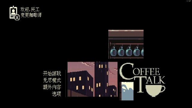 ���ǿ��ȹ�Coffee Talk