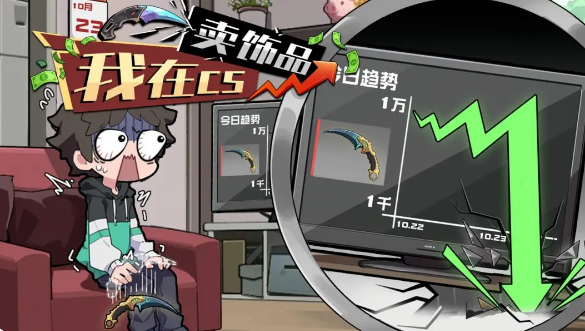 ����CS����Ʒ��Ϸ