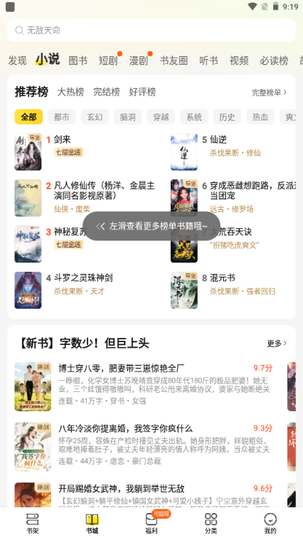 �ϲ�С˵�߼���app