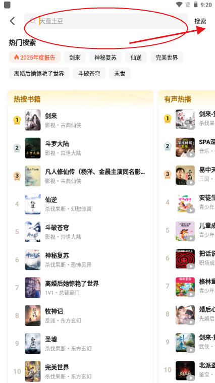 �ϲ�С˵�߼���app