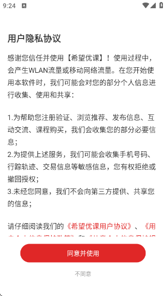 ϣ���ſ�app�ٷ���