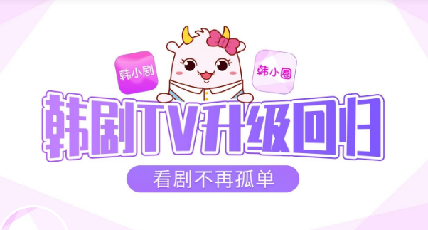 韩剧ׄTV大全苹果版 韩剧ׄTV大全苹果版