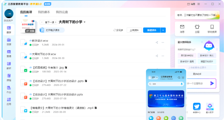 �����ǻ۽���