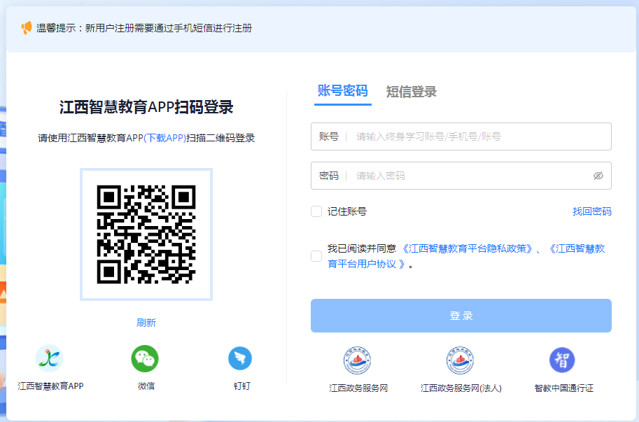 �����ǻ۽���ƽ̨