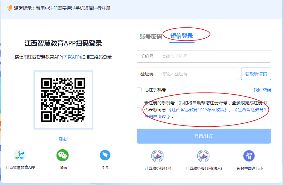 �����ǻ۽���ƽ̨