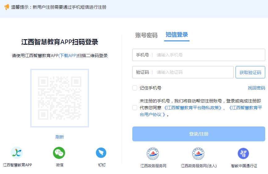 �����ǻ۽���ƽ̨���ɰ�