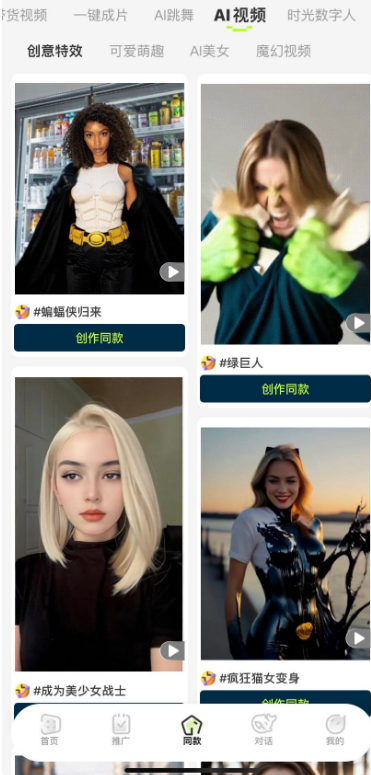 瞬创ai app 瞬创ai app