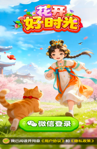 ������ʱ����Ϸ