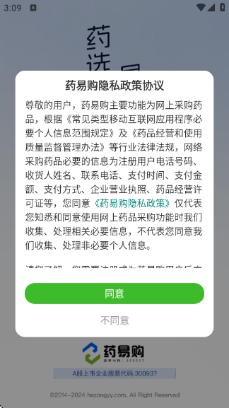 ҩ�׹����Ϲ�ҩƽ̨