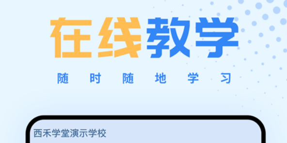 ����ѧ��app