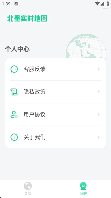 ����ʵʱ��ͼ��Ѱ�