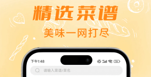 ����ʳ��app