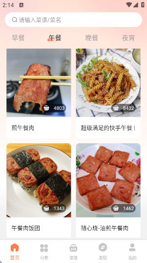 ����ʳ��app