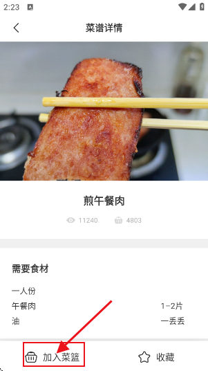 ����ʳ��app