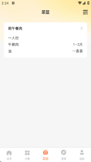 ����ʳ��app